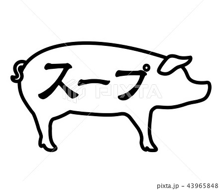 豚骨スープ ラベル 43965848