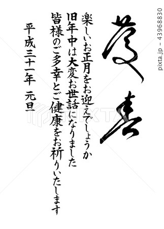 慶春