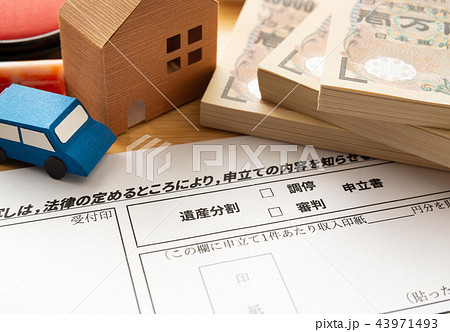 遺産分割調停　家事調停　相続　家庭裁判所　調停　審判　申立書 43971493