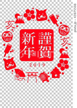 新年賀卡2019年 新年賀卡2019年 43975508