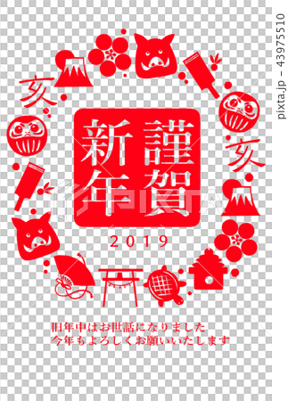 New Year cards 2019 New Year cards 2019 43975510