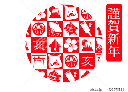 年賀状2019 年賀状2019 43975511