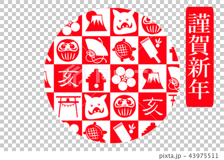 年賀状2019 年賀状2019 43975511