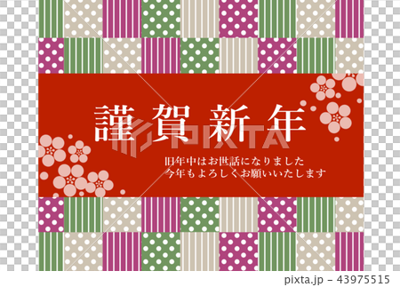 新年卡現代 新年卡現代 43975515