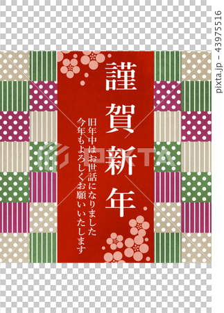 新年卡現代 新年卡現代 43975516