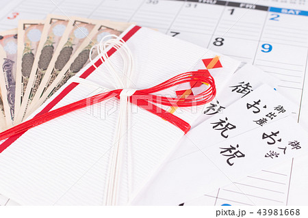 御祝 御出産祝い 御年玉 御布施 御祝 御出産祝い 御年玉 御布施 43981668