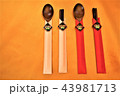 カトラリー 塩辛 食器 43981713