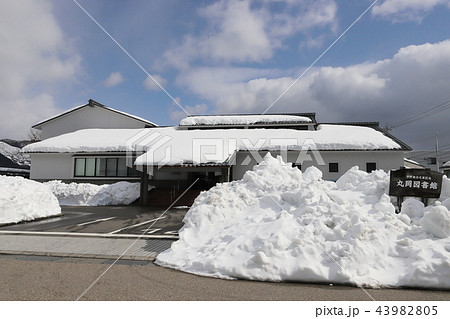 平成30年豪雪10日後の丸岡散策 丸岡図書館(福井県 坂井市 丸岡町) 平成30年豪雪10日後の丸岡散策 丸岡図書館(福井県 坂井市 丸岡町) 43982805