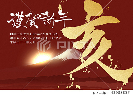 2019年亥年年賀状 43988857