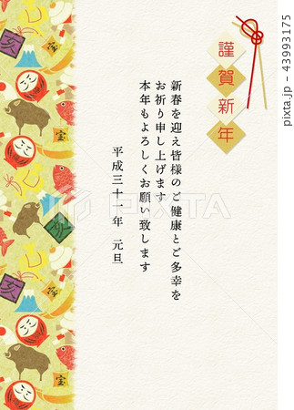 年賀2019縁起物和紙背景 43993175