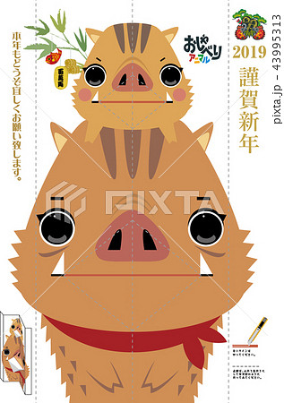 イノシシの親子_年賀はがき_謹賀新年_縦_立体 43995313