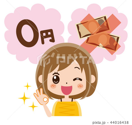 無料ですよ！女性 44016438