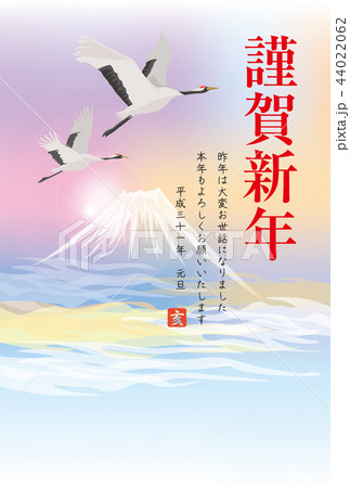 年賀状2019年　亥年 44022062