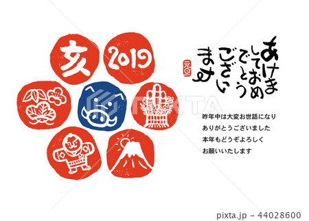 亥年年賀状 亥年年賀状 44028600