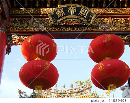 横浜中華街　関帝廟 44029493