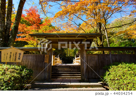 栃木県鹿沼市 古峰園 古峰神社 栃木県鹿沼市 古峰園 古峰神社 44034254