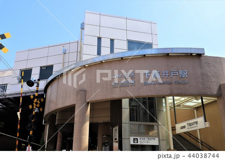 下高井戸駅 下高井戸駅 44038744