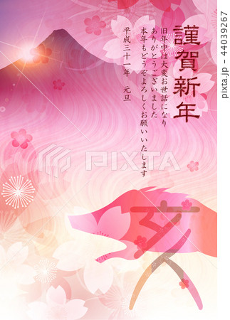 亥 富士山 年賀状 背景 のイラスト素材