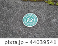 ごみを捨てないで 44039541