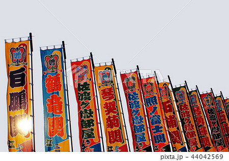 大相撲＿大幟旗 44042569