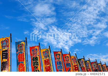 大相撲＿大幟旗 44042571