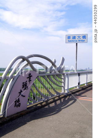 幸魂（さきたま）大橋（東京外環自動車道の和光市・戸田市付近） 44050299