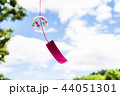 風鈴 44051301