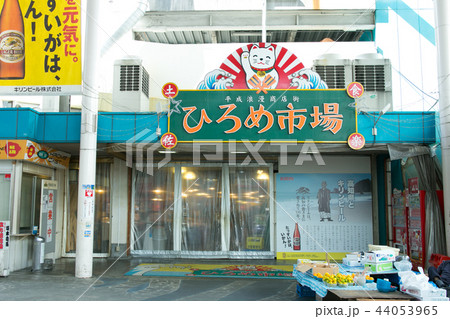 高知県 ひろめ市場 高知県 ひろめ市場 44053965