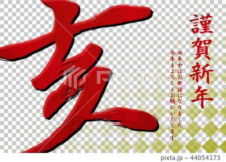 New Year cards 2019 44054173