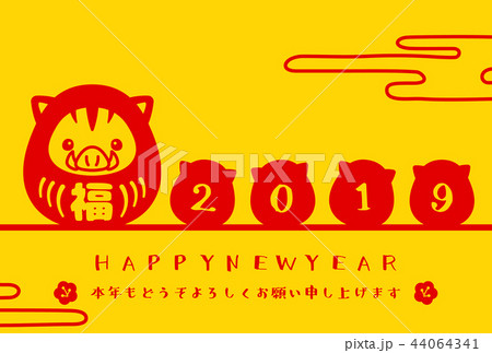 2019年賀状　亥 44064341