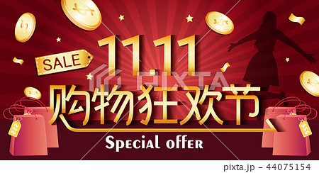 November 11 with special offer 44075154