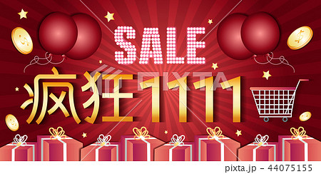 November 11 with Sale November 11 with Sale 44075155