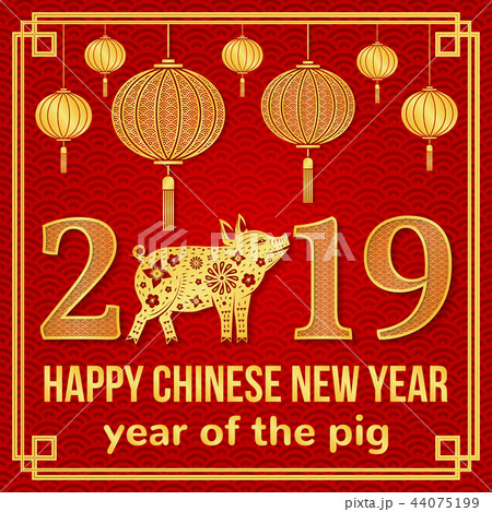 Happy Chinese New Year 2019 44075199