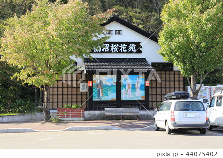 道の駅つるぬま（北海道） 44075402