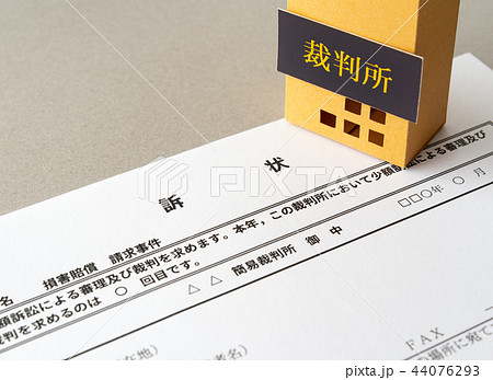 訴状　少額訴訟　簡易裁判所　損害賠償　物損交通事故　金銭支払請求 44076293