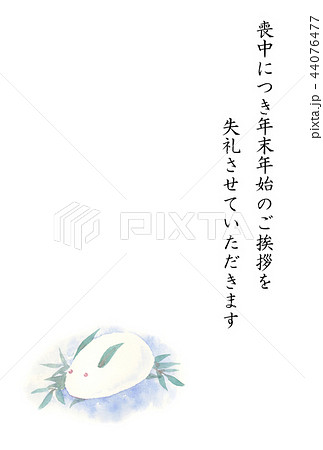 喪中ハガキ　雪うさぎ 44076477