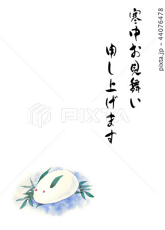 寒中お見舞い　雪うさぎ 44076478