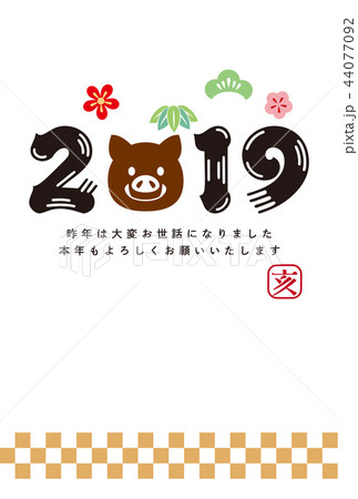 2019タテ年賀 シンプル 06 44077092