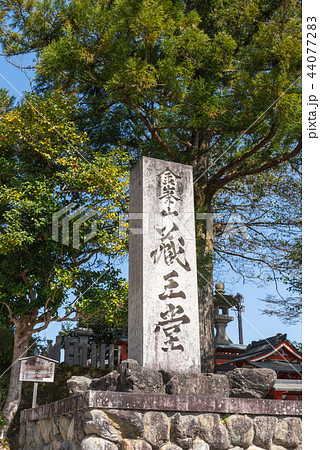 吉野山 金峯山寺蔵王堂 吉野山 金峯山寺蔵王堂 44077283