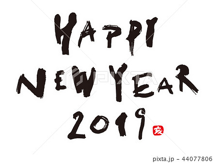 2019　HAPPY NEW YEAR 筆文字 44077806
