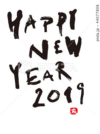 2019　HAPPY NEW YEAR 筆文字 44077808