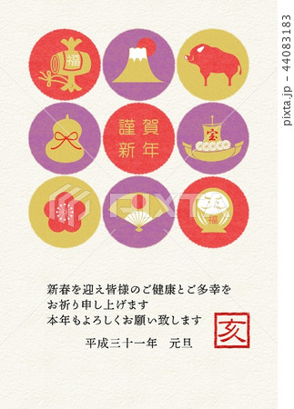 年賀2019縁起物丸9 44083183