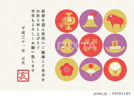 年賀2019縁起物丸9 年賀2019縁起物丸9 44083185