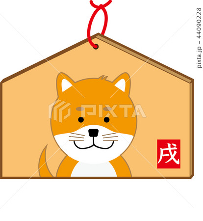 戌の絵馬 44090228