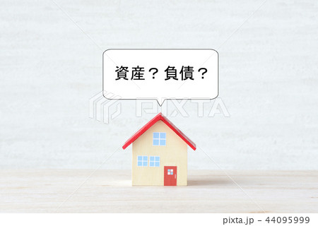 住宅問題―資産か負債か 住宅問題―資産か負債か 44095999