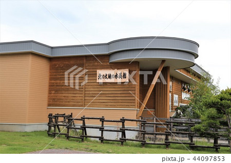 道の駅おんねゆ温泉（北海道） 44097853