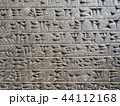 楔形文字 楔形文字 44112168