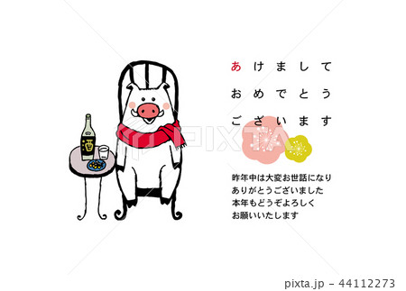 亥年年賀状 44112273