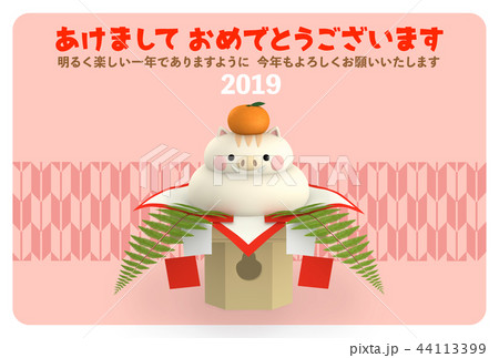 2019年　亥年　年賀状 44113399