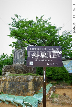 岩殿山 岩殿山 44118201